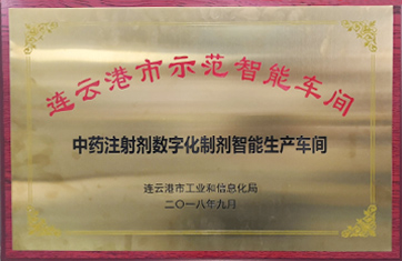 Jiangsu Kanion Pharmaceutical Co, Ltd. Все права защищены